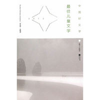 2013-最佳儿童文学-中国好文学