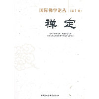 禅定-(第1辑)