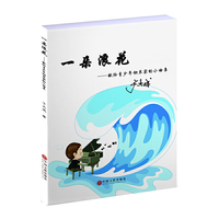 一朵浪花