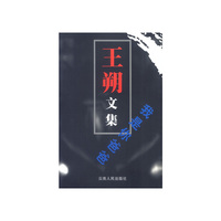 我是你爸爸/王朔文集