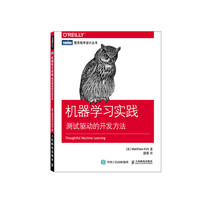 机器学习实践没让工驱动的开发方法