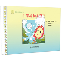 小茶杯和小豆子-康妮妈妈讲故事