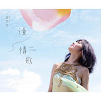 梁文音：漫情歌（CD）