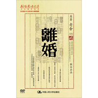 离婚（DVD）