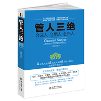 管人三绝:会选人会用人会带人(去梯言)以奋斗者为本的领导力法则,不会带人你就自己累到死,把庸才变干将