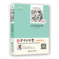 白洋淀纪事