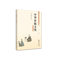 中华传统文化 八年级下册