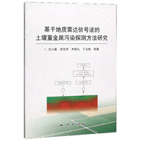 环境监测人员持证上岗考核试题集（第四版）上册+下册 2本/套