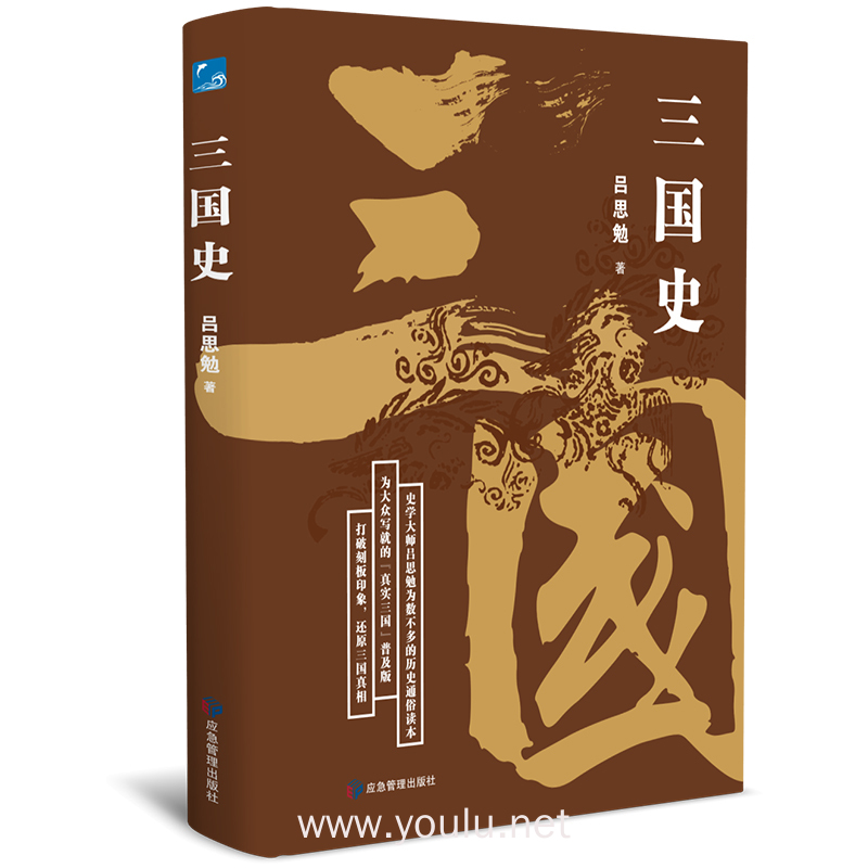 三国史