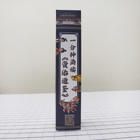 一分钟简读《资治通鉴》 扫码音频版