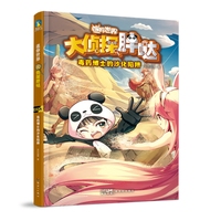 迷你世界科学侦探小说：大侦探胖哒.毒药博士的沙化陷阱