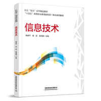 信息技术