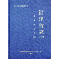 福建省志.煤炭工业志：1991—2005