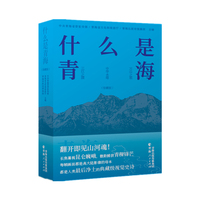 什么是青海 珍藏版