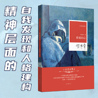 看见自己