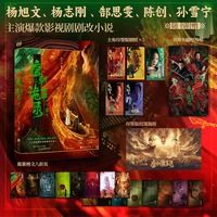 唐朝诡事录之南下 热播影视剧原著小说 杨旭文 杨志刚 郜思雯 陈创 孙雪宁 主演 口碑编剧 魏风华 悬疑代表作 中郎将 卢凌风 狄公弟子 苏无名