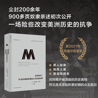 血流成河 18世纪南美奴隶起义与自由纪事 理想国译丛076 900页奴隶亲述初次公开 一场险些改变美洲历史的抗争 当当自营