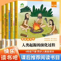 和大人一起读四年级下册读童谣和儿歌阅读课外书必读配套新版人教版注音版小学生课外书籍