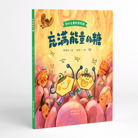为什么要好好吃饭系列：充满能量的糖