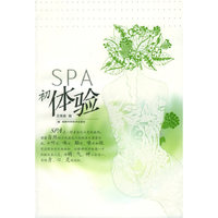 SPA初体验