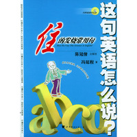 这句英语怎么说