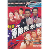 招聘寿险规划师中美大都会(VCD)