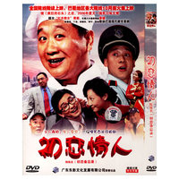 初恋情人:院线名(初恋备忘录)DVD