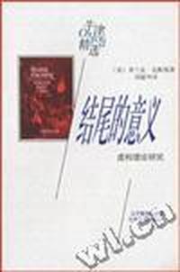 结尾的意义-牛津精选