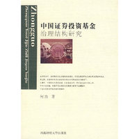 中国证券