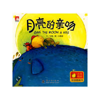 月亮的亲吻