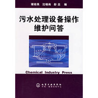 污水处理设备操作维护问答