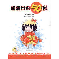动漫日语50音:日语50音图入门
