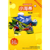 轻松英语名作欣赏 第一级：小海蒂 (点读版)