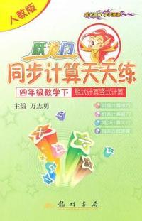 四年级数学下-人教版-跃龙门同步计算天天练-脱式计算竖式计算