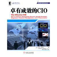 卓有成效的CIO