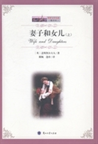 妻子和女儿
