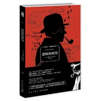 恐怖的研究
