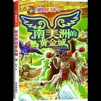 南美洲的黄金城-愤怒的飞鸟-2