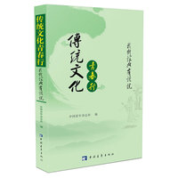 传统文化青春行