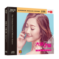 张梦弘：大城小爱（HQCDII CD）