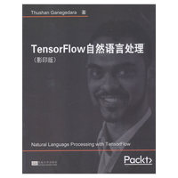 TensorFlow自然语言处理（影印版）