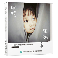 你好,生活 MPC手机影像大赛摄影作品精选