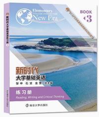 新时代大学基础英语3练习册