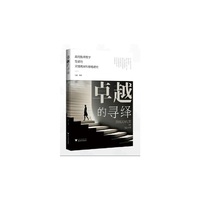 卓越的寻绎：高校教师教学发展的关键机制和策略研究