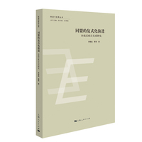 同盟的复式化演进--冷战后欧日关系研究(欧盟与世界丛书)