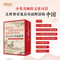 新东方 用英文讲好中国故事