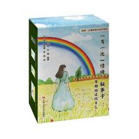 “有一次”情绪·叙事卡：帮助她述说自己