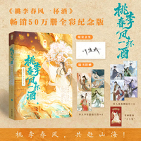 叶楚桥 桃李春风一杯酒 唐朝诗人的快意人生 叶楚桥亲签 当当专享赠品考神附体上上签 全彩纪念版