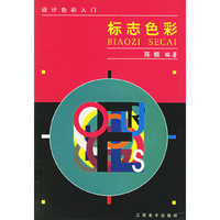 标志色彩