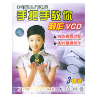 手把手教你制作VCD3碟装金图(VCD)